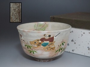 A2396 京焼 北川弥三郎 作 色絵猪唐子 茶碗 化粧箱付 ☆ 茶道具 茶器 抹茶器 茶懐石 茶事 抹茶碗 陶器 作家物 在銘 陶印 美品 良品 無傷