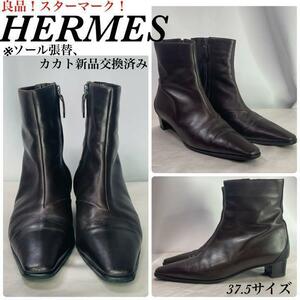 (良品！)HERMES エルメス　スターマーク付き　ショートブーツ