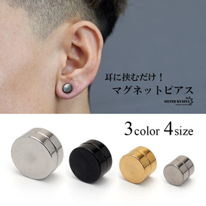 マグネットピアス 磁石 2点セット メンズ イヤリング イヤーカフ ピアス ステンレス つけっぱなしOK (シルバー、10mm)