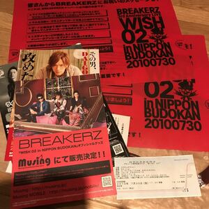 BREAKERZ2010武道館のチラシその他