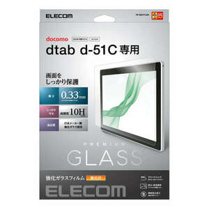 dtab d-51C用液晶保護ガラスフィルム スタンダードタイプ なめらかな指滑りを実現するリアルガラスを採用: TB-S221FLGG