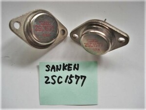 P0013　Sanken　2SC1577　機器より取り外した中古品です。　テスターにて導通チェックのみ確認　2個セット