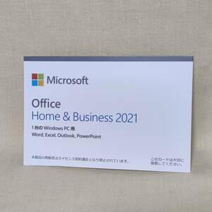 【332779】Microsoft Office Home ＆ Business 2021 新品 未使用 未開封 正規品