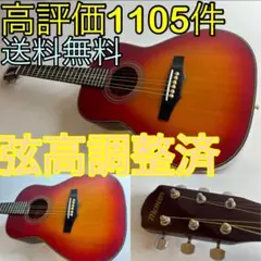 アコースティックギター アコギ 初心者 弦高調整済みmorris L-A1CS
