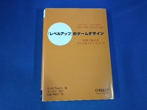 「レベルアップ」のゲームデザイン スコットロジャーズ