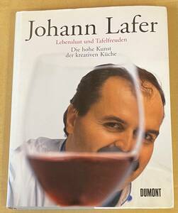 Johann Lafer Lebenslust und Tafelfreuden. Die grosse Kunst der Kreativen 料理　海鮮　フランス料理