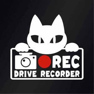 【カッティングステッカー】可愛い猫デザインのドラレコ録画中ステッカー ネコ ねこ ドライブレコーダー 煽り運転防止 可愛い キュート