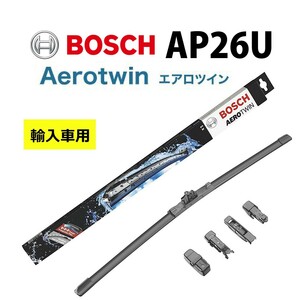 AP26U BOSCH ボッシュエアロツイン ワイパー 輸入車用 ワイパーブレード 650mm VW ゴルフ4[5G1]ほか