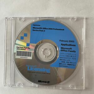 ◎ (E003) Microsoft Office 2000 Professional Service Pack 3 シリアルナンバー付きます。 DVDのみ