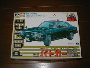 旧AOSHIMAアオシマ文化教材社西部警察1/32日産スカイライン2ドア2000GTターボパトカー(C210)NISSAN SKYLINE 2DOOR GT TURBOニッサンスカG