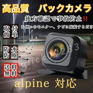 アルパイン alpineディーラーナビ対応 700D / 700W / X800 / X900 / EX800 / EX900 / EX1000 高画質 リア バックカメラ