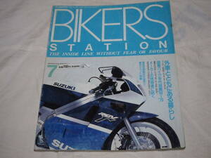 BIKAERS STATION バイカーズステーション　1988/7　No.10　