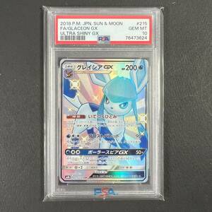 PSA10 グレイシア GX SSR GLACEON ウルトラシャイニー ポケモンカード Japanese Pokemon Card