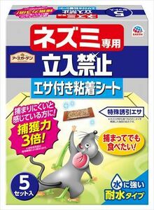 まとめ得 アースガーデン ネズミ専用立入禁止 エサ付き粘着シート 5セット入 　 園芸用品・忌避剤 x [3個] /h