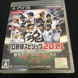 プロ野球スピリッツ 2011 PS3 PlayStation プレイステーション