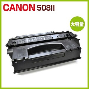 即納後払！カートリッジ508II　(大容量）　CANON対応　リサイクルトナーカートリッジ　LBP3300　LBP-3300　CRG508II　CRG-508II