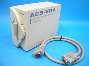 1225-01 VGA ディスプレイ　デ－タ　スイッチ　４チャンネル　ACS-VD4　ケーブル１本付き