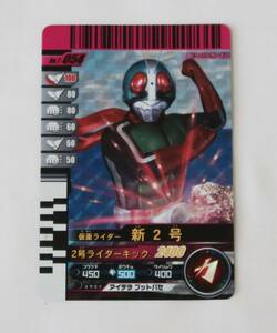 仮面ライダーバトル ガンバライド★No.7-054 仮面ライダー新2号★ヒーローカード