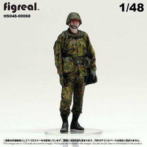 HS048-00068 figreal 陸上自衛隊 1/48 JGSDF 高精細フィギュア