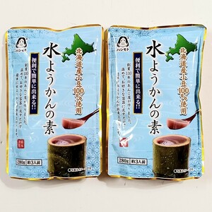 水ようかんの素 280g×2袋セット