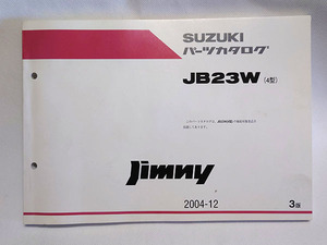 SUZUKI　ジムニー 　JB23W 4型　パーツカタログ 　パーツリスト