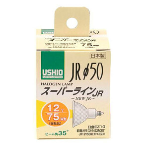 ELPA(エルパ) USHIO(ウシオ) 電球 JRΦ50 ダイクロハロゲン スーパーライン 75W形 JR12V50WLW/K/EZ-H G-165NH