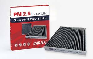 CARLIFE社 スズキ用 ワゴンR・ワゴンRスティングレー WAGON H24.9 ~ H29.1 MH34S.44S 活性炭入