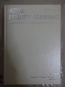 ロイヤル英文法　徹底例解　改訂新版　ROYAL ENGLISH GRAMMAR with Complete Examples of Usage