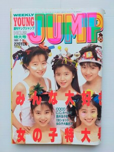 ヤングジャンプ 1991年7.11 No.29/COCO　ポスター/酒井法子/C.C.ガールズ/高橋由美子/レースクイーン/立野しのぶ/早坂麻衣子/藤本聖名子/