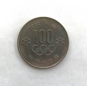日本硬貨　札幌オリンピック記念100円白銅貨幣　1972年/昭和47年