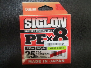 22　サンライン　SIGLON・PE×8・ライトグリーン　25lb　150ｍ巻き新品未使用！