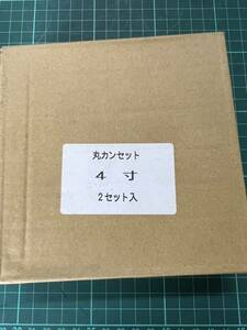 和太鼓　丸カンセット　4寸　新品未使用　送料着払い