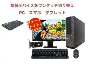 【ゲーミングPC】 eスポーツ GeForce GT1030 DELL HP SSD:120GB メモリー:8GB 22型液晶セット & ロジクール K380BK ワイヤレス キーボード