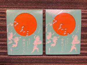 ○雑誌付録　歌川国芳　浮世絵手ぬぐい「金魚づくし」　日本製　×2点