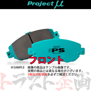 Project μ プロジェクトミュー TYPE PS (フロント) ランドクルーザー/シグナス GRJ76K/GRJ79K F126 トラスト企画 (775201015