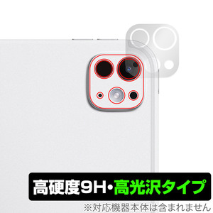 iPad Pro (11インチ) (M4) (2024) リアカメラ用 保護 フィルム OverLay 9H Brilliant for アイパッド プロ 9H 高硬度 透明 高光沢
