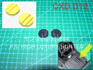 3DプリンタPLA+ CXD D12mini用「シートの穴塞ぎ部品」1/16 スズキ キャリイ