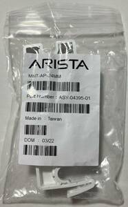 ARISTA 無線LANアクセスポイント用 マウントブラケット MNT-AP-24MM 天井取り付け金具