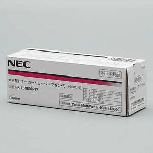 送料無料!! NEC PR-L5850C-17 マゼンタ 大容量トナーカートリッジ 純正