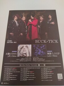 ＊新品 BUCK-TICKバクチク/異空-IZORA-TOUR2023チラシ(フライヤー) 櫻井敦司 今井寿 星野英彦 樋口豊 ヤガミトール THE MORTAL Lucy