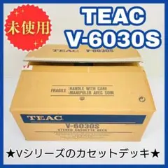 新品未使用品！【奇跡のデッドストック】TEAC V-6030S カセットデッキ