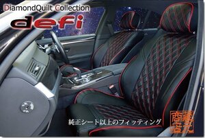 【まるで純正レザーシートのような質感！defi】キルティング★Fiat フィアット 500/500C 本革調シートカバー