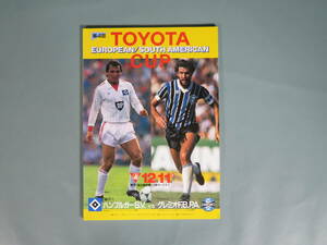 ⑧プログラムパンフ【第4回トヨタカップ TOYOTA CUP 1983年国立競技場 ハンブルガーS.V. VS グレミオF.B.P.A】ステッカー/チケット半券付★