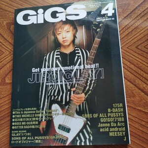 GiGS 2003.4 No.213 JIRO/175R/B-DASH/GO！GO！7188/0円からできるギター・チューンナップ＆メンテナンス術
