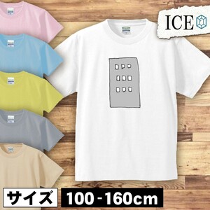 マンション キッズ 半袖 Tシャツ 男の子 女の子 ボーイズ ガールズ プリント 綿 おもしろ 面白い ゆるい トップス ジュニア かわいい100 11