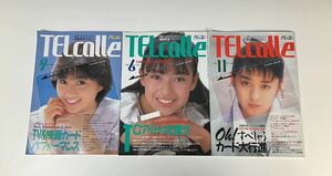 【テレコレ】17冊 まとめ テレホンカード 雑誌 アイドル 80年代 酒井法子 斉藤由貴 宮沢りえ 南野陽子 