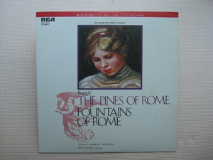 ＊【LP】フリッツ・ライナー指揮／レスピーギ 交響詩 ローマの松、ローマの噴水（RGC-1050）（日本盤）