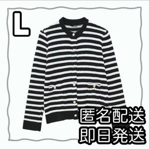 L ボーダー ニット カーディガン ゴールドボタン gu zara dholic