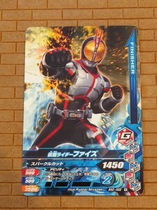 (ネコポス)未使用 仮面ライダー カード トレカ ガンバライド ガンバライジング ガンバレジェンズ 仮面ライダーファイズ 555 BS2-022 N 絶版