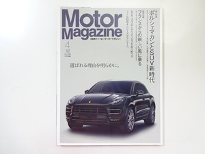 E1G Motoｒ Magaｚine/ポルシェマカン ベンツGLAクラス プジョー